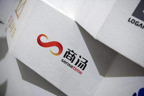 商汤被爆启动上市  AI四小龙谁能摘得第一股？