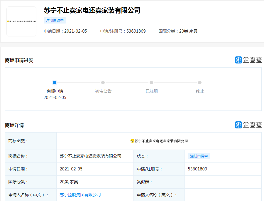 苏宁集中注册家装类商标，重点发力家装市场