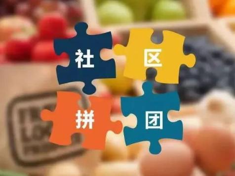 橙心优选等5家社区团购被处罚