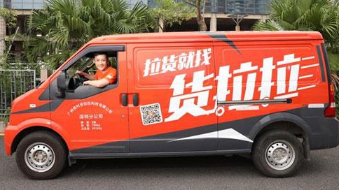 昨夜今晨：货拉拉被指强推付费会员 传央视315晚会记者已采访特斯拉事故车主