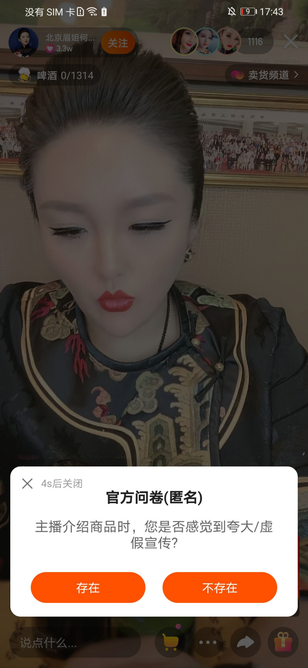 快手电商发布《2020消费者安心购物指南》全面打造消费体验