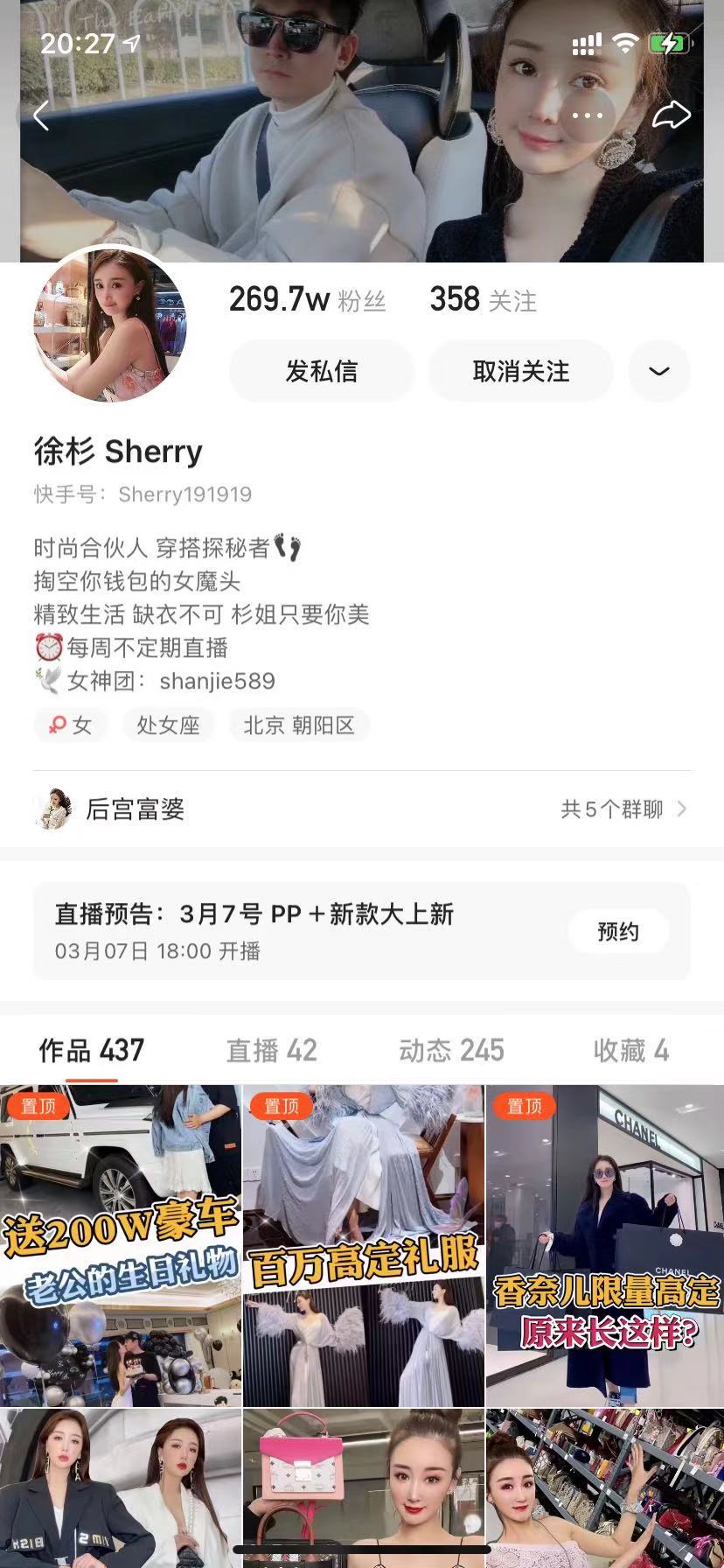 从时尚艺人到专业主播，行家买手开拓快手直播间里的高端带货蓝海