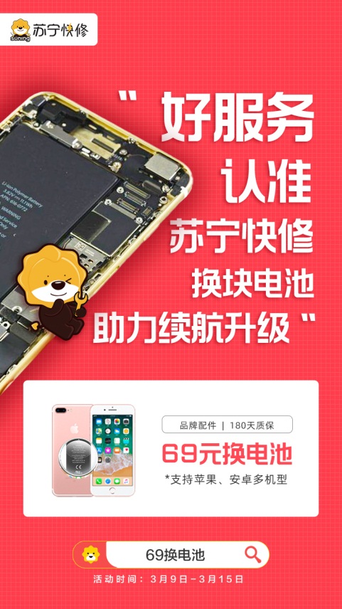 苏宁手机电脑315焕新爆发，华为小米联想等大牌新品首发