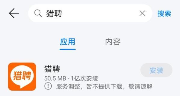 简历售卖黒产被曝光！前程无忧、智联招聘发布整改措施