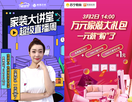 家居线上“云”设计，苏宁家装布局智慧零售新渠道
