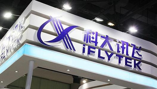 C端布局成效显著！科大讯飞亮相AWE2021释放重要信息