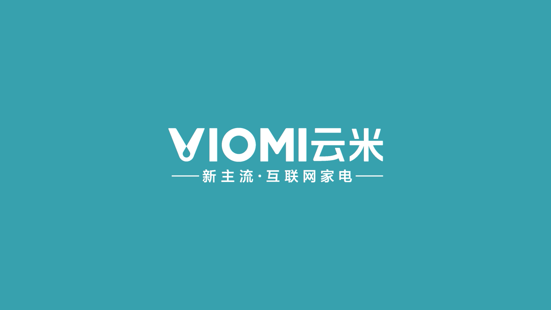 云米科技的变与不变：毛利率连降3年，核心高管仅剩陈小平一人