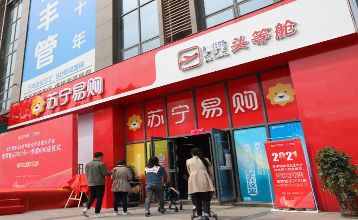 苏宁零售云公布二季度900店目标