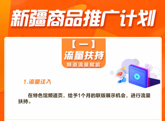 苏宁拼购发布新疆好货六大扶持计划