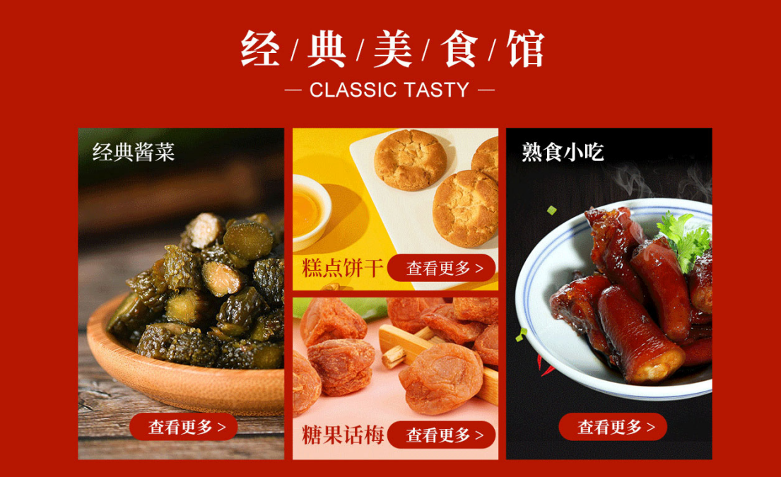 苏州中华特色馆上线首月，老字号线上“复活”