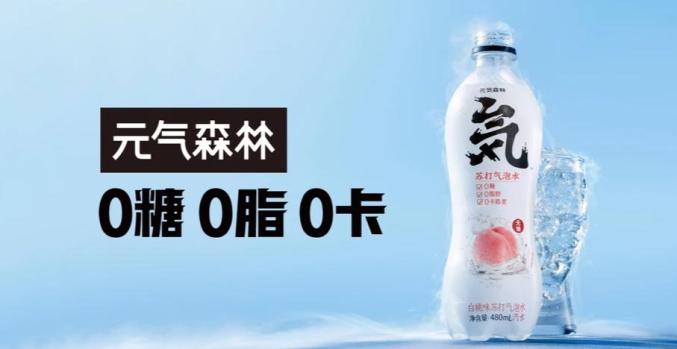 欺骗还是误导？元气森林为零糖宣传致歉，网友不买账