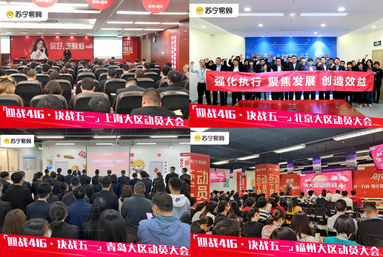 千余品牌助阵418，苏宁稳居家电第一宝座