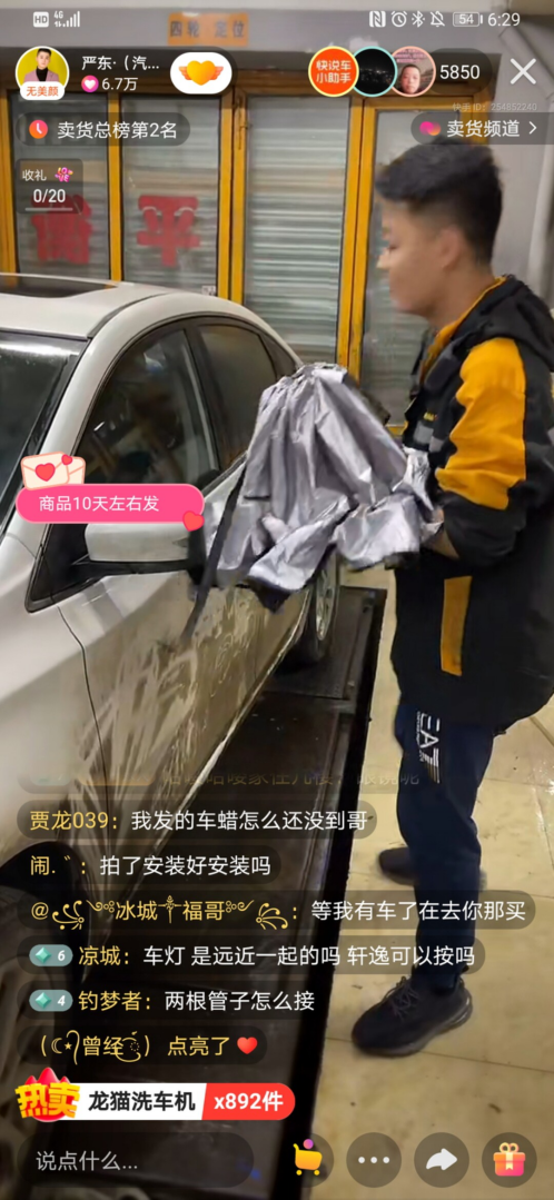 快手成汽车用品销售新渠道，快说车单品销冠王严东的逆袭之路