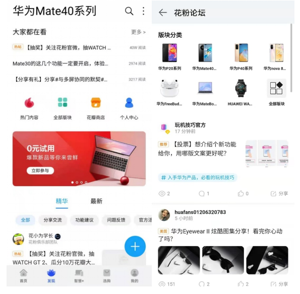 华为推出新APP,【我的华为】 4月16日正式上线_驱动中国