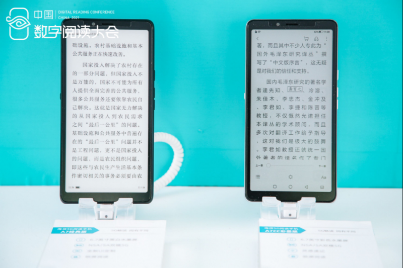 海信阅读手机亮相中国数字阅读大会 持续技术创新引领护眼阅读发展556