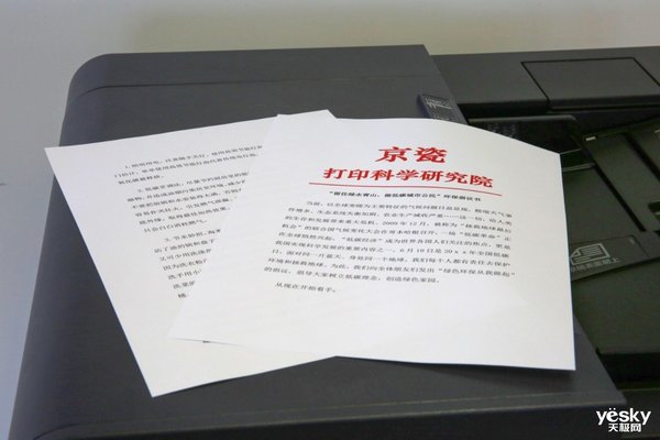 搭载AI更出彩,京瓷TASKalfa 2554ci/3554ci彩色多功能复合机