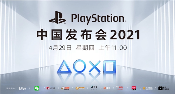 驱动晚报：索尼公布国行版PS5发布日期 赵丽颖冯绍峰离婚消息导致微博宕机
