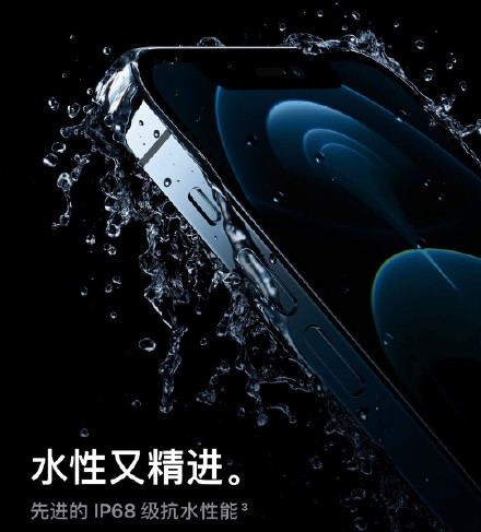 苹果因夸大防水功能遭诉讼上热搜 网友热议
