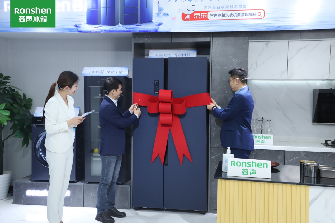 容声冰箱晶钻系列耀世首发 种草年轻用户群体