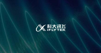 科大讯飞刘庆峰：鼓励长期良性健康持续发展 绝不鼓励透支加班