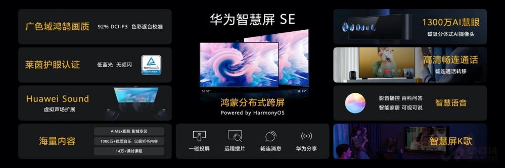 进军高端显示器市场!华为多款新品发布 进军高端显示器市场!华为多款新品发布