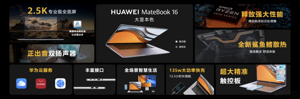 再发三款PC新产品,华为持续深耕PC产业 再发三款PC新产品,华为持续深耕PC产业
