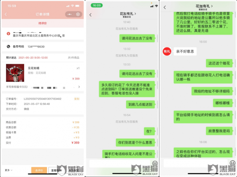 微信截图_20210521160601