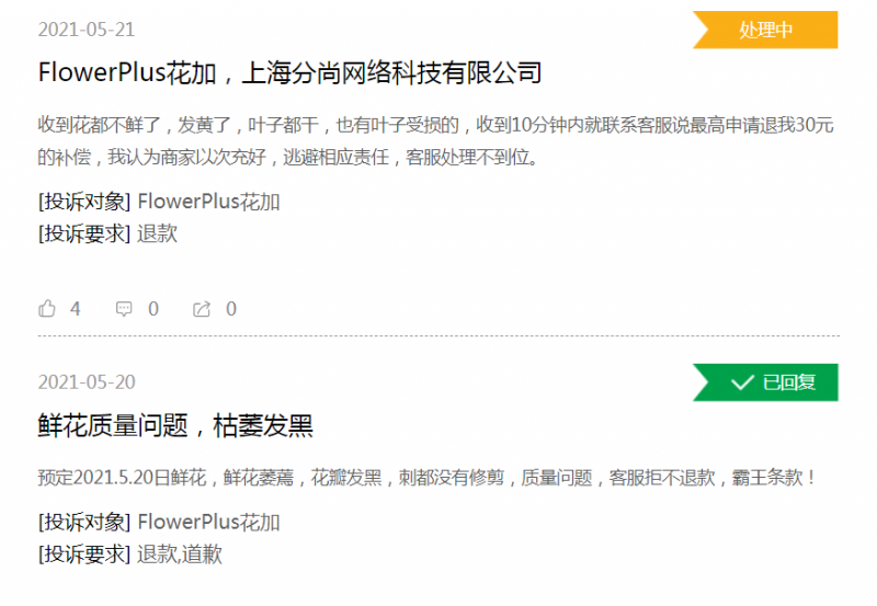 微信截图_20210521170458