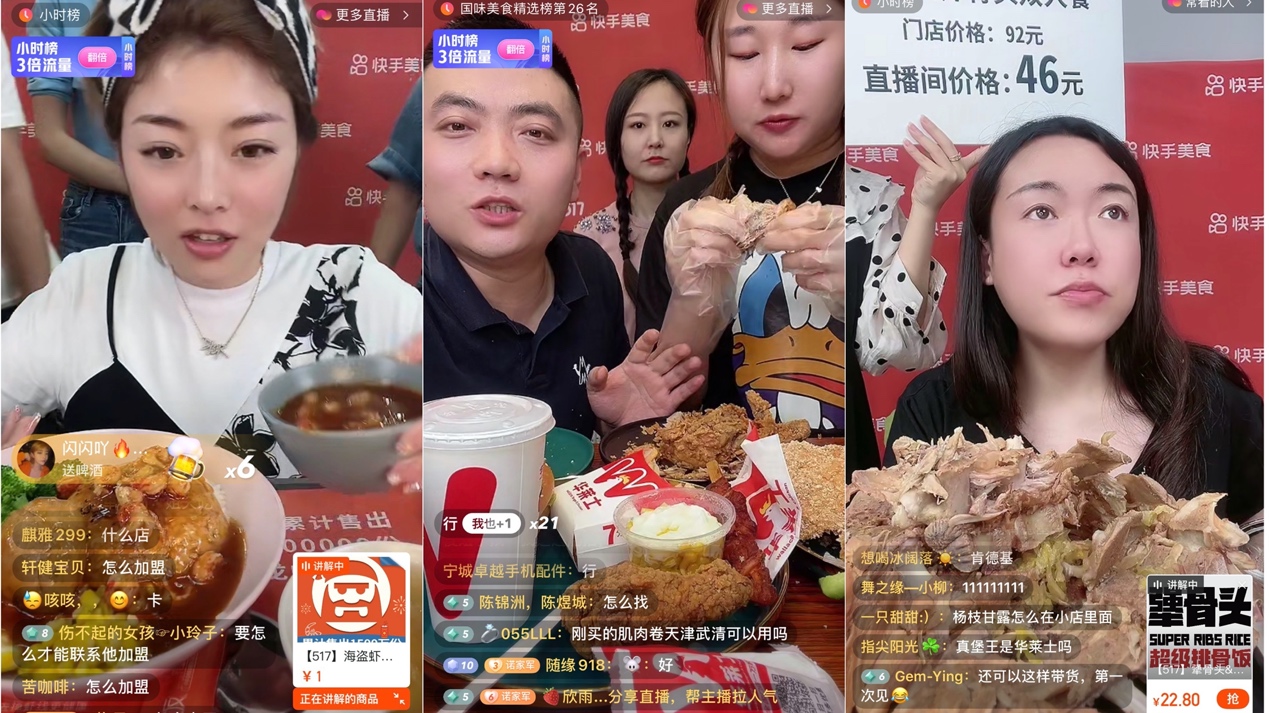 快手517一元吃到嗨活动正式收官，“直播+本地生活”构建美食营销新链路