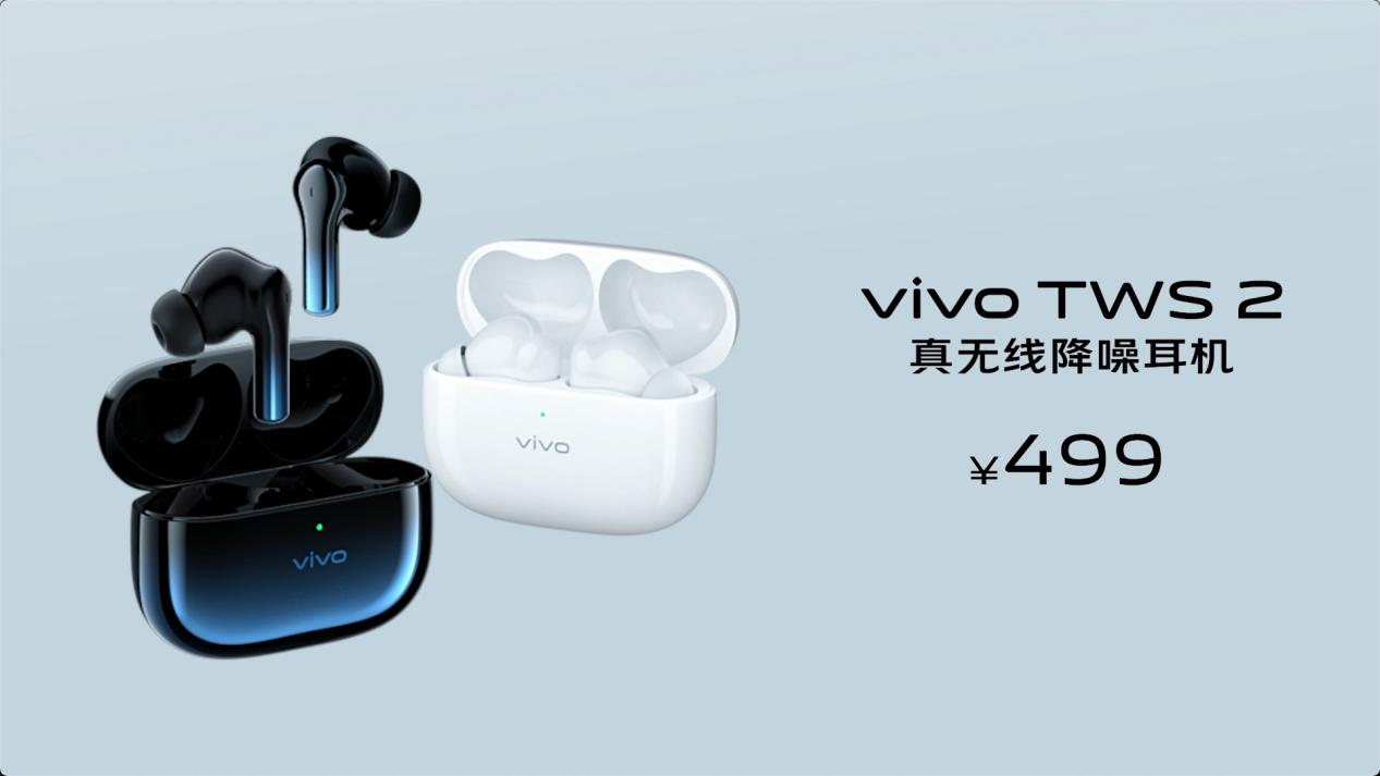 好音质长期坚持，vivoTWS 2搅动真无线耳机降噪市场