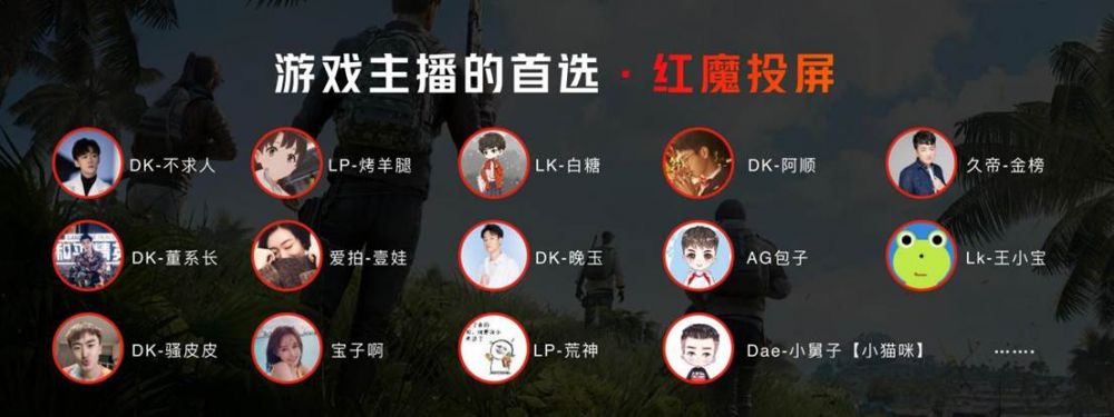 红魔6R发布会完善版本_66