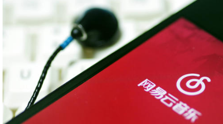网易云音乐启动上市，在线音乐又有新故事可讲？
