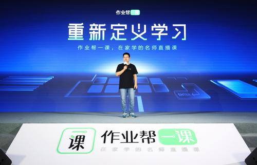作业帮回应大规模裁员传闻：消息不实