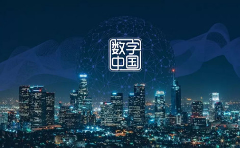 中国系统全力布局新基建 开创数字中国新格局 中国系统全力布局新基建 开创数字中国新格局