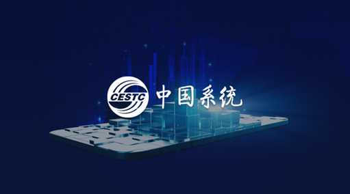 中国系统全力布局新基建 开创数字中国新格局 中国系统全力布局新基建 开创数字中国新格局