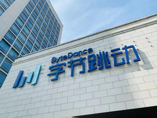 要做中国第四朵云？字节跳动进军云计算IaaS服务