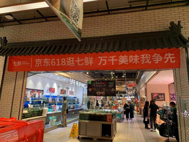 天南地北的京东618：超200个产业带、海量线下店同频共振