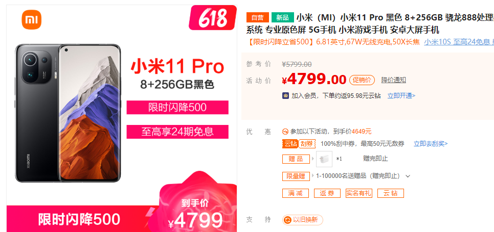 618最后冲刺 Switch健身环套装苏宁易购直降300元