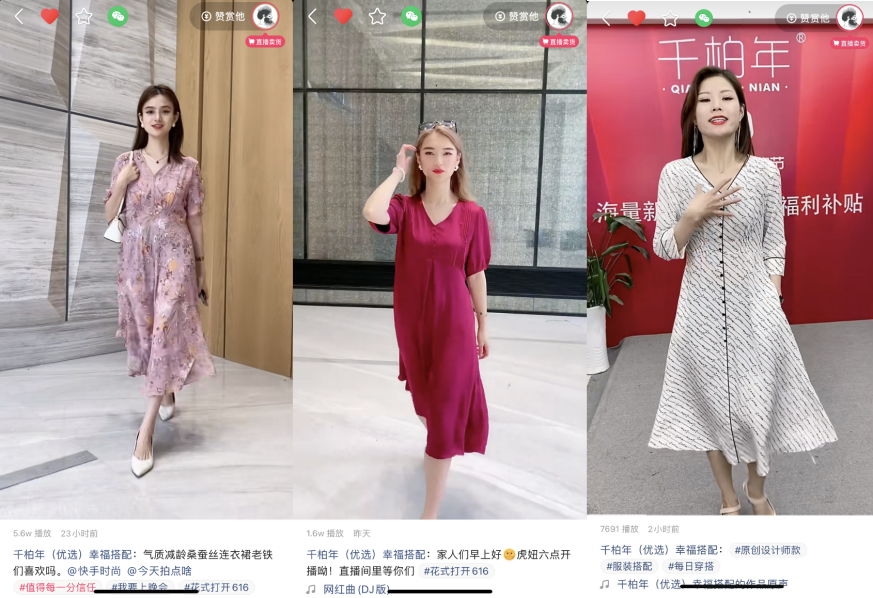 月GMV超千万、616销售额同比增长6倍，淘系商家“千柏年”入局快手一年半成服装品类黑马