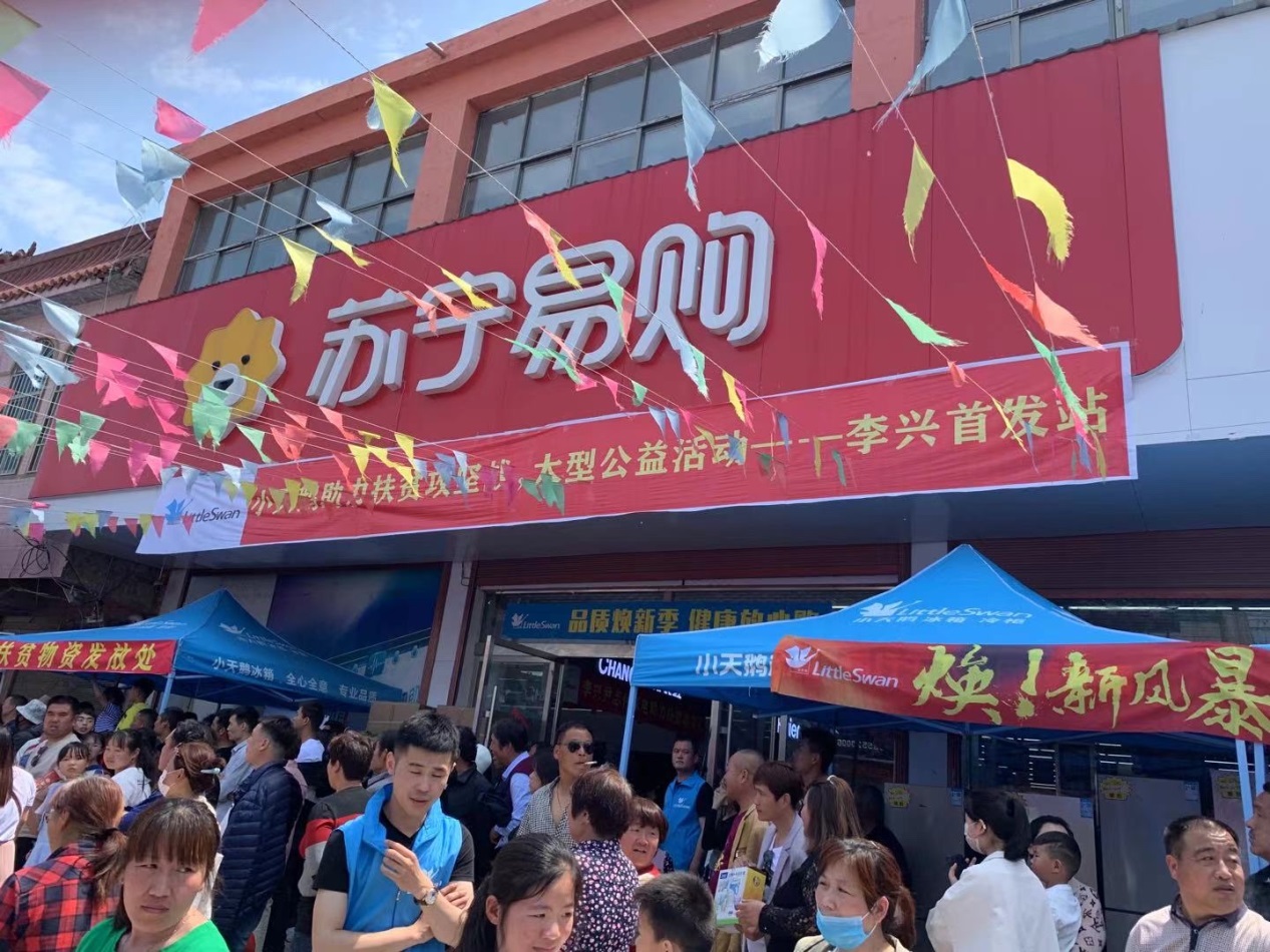 第三季度，苏宁零售云将继续新开900家门店