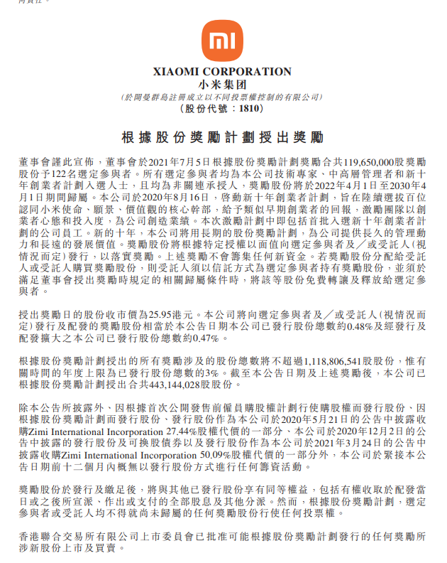 微信截图_20210706085819