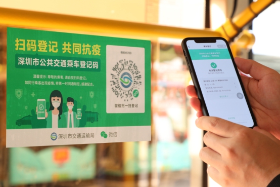 腾讯新专利支持两人扫码上车