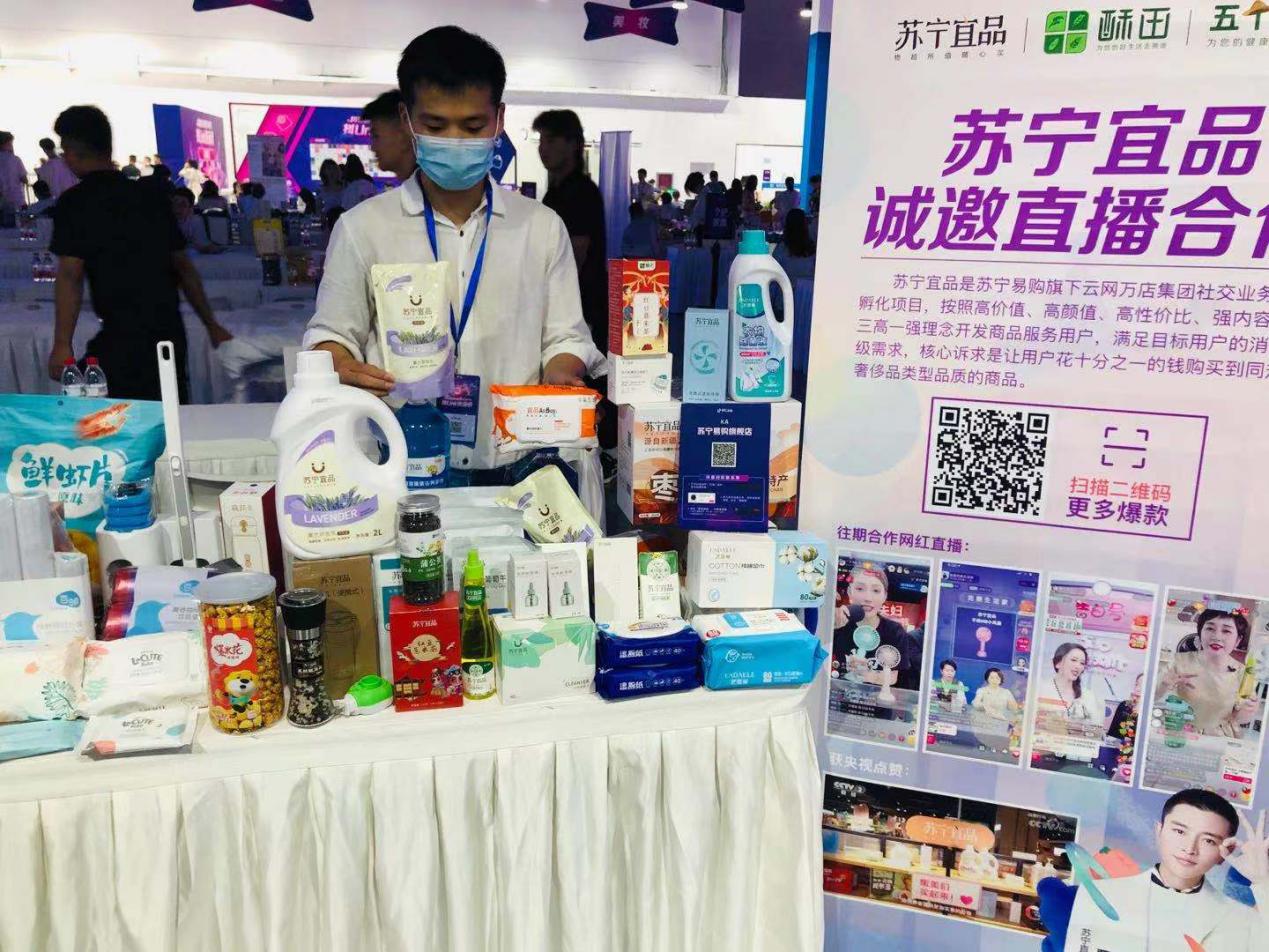 苏宁宜品亮相抖音选品会，DTC商品惹眼球