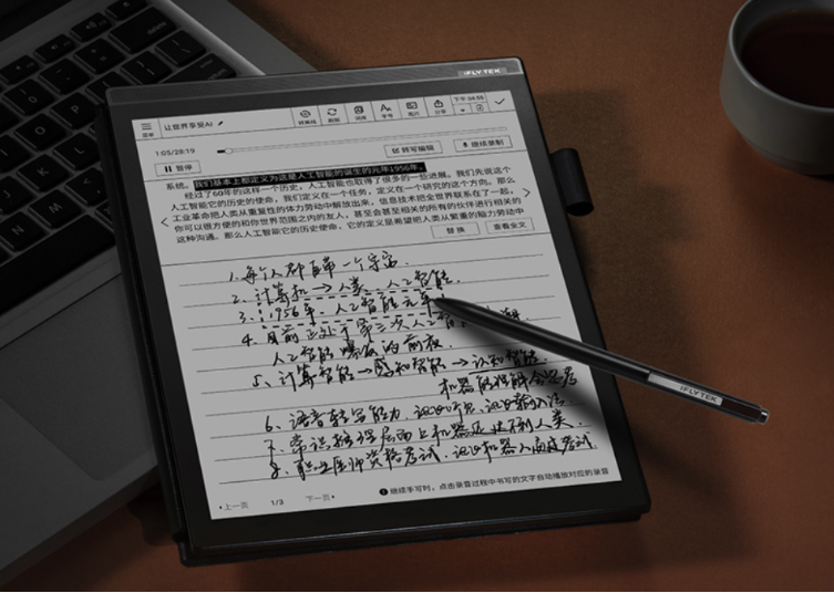 科大讯飞学习机真题试卷 1626232286845.png