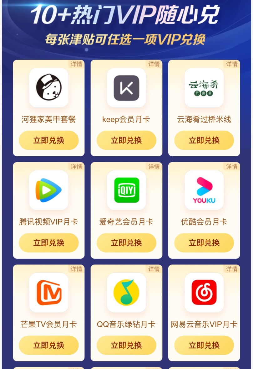 暑期档热门剧集扎堆  亲测0元领视频会员追剧