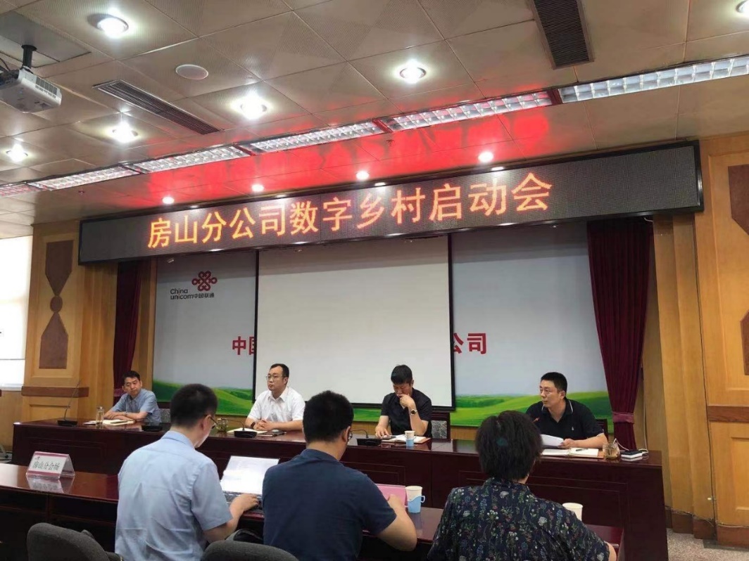 下好乡村振兴这盘棋 北京联通助力京郊实现数字化转型
