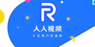 别慌！人人视频回应大量剧集下架：技术升级导致