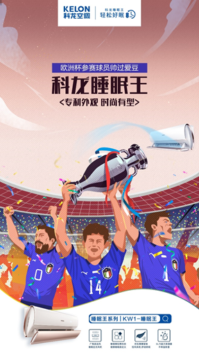 科龙空调