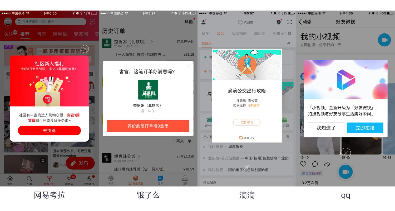 工信部整治APP开屏弹窗乱象 下一个轮到电脑网站弹窗？