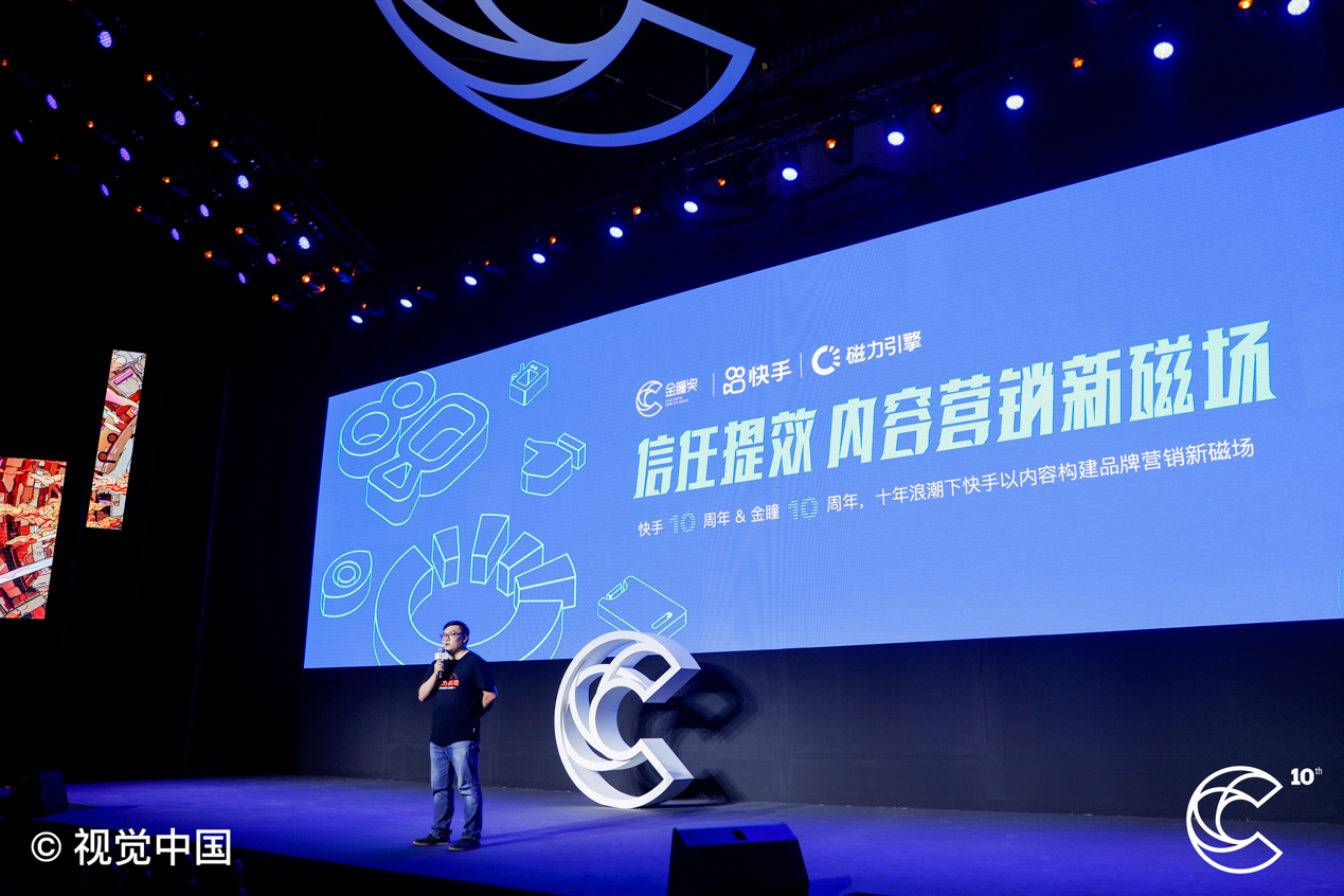 “快手温暖电影院”获金瞳奖整合营销金奖！